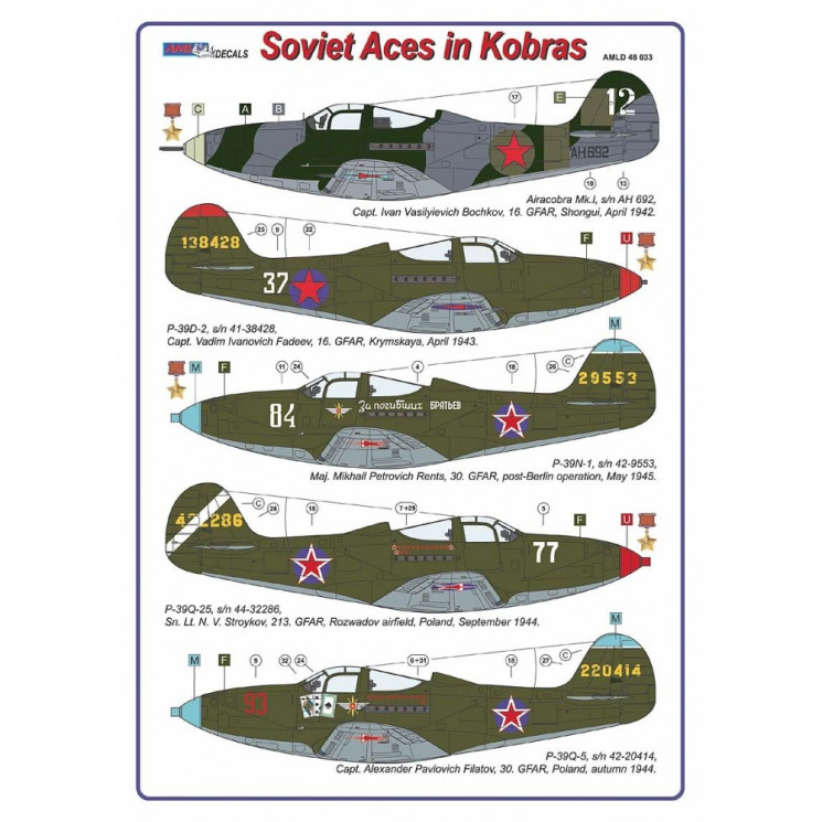 AMLD48033 Советские асы на Кобрах