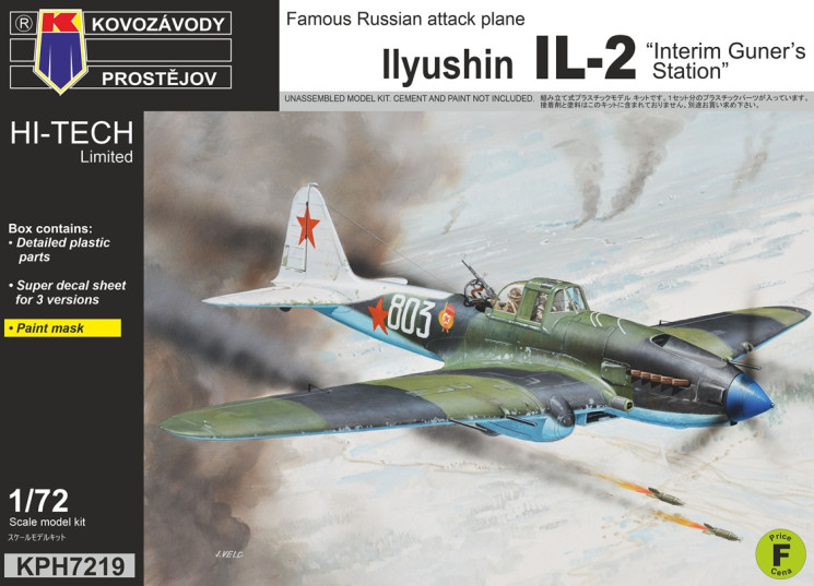 KPH7219 Іл-2 Тимчасова стрілецька установка 1/72