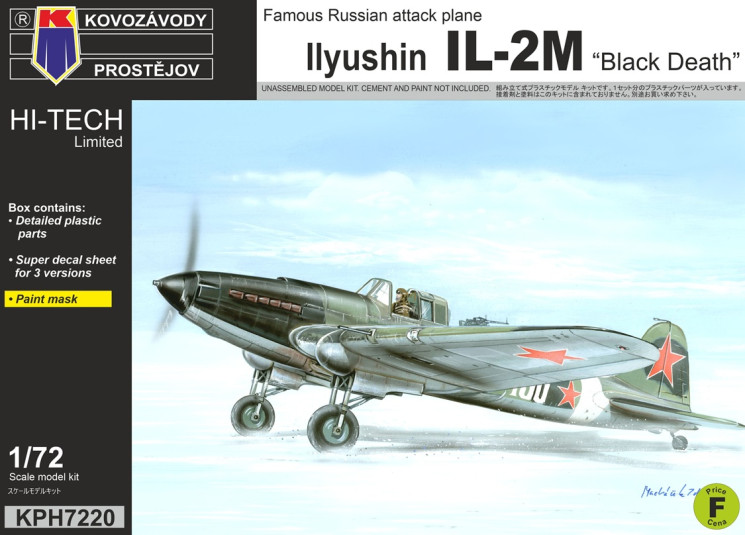 KPH7220 Іл-2М «Чорна смерть» 1/72