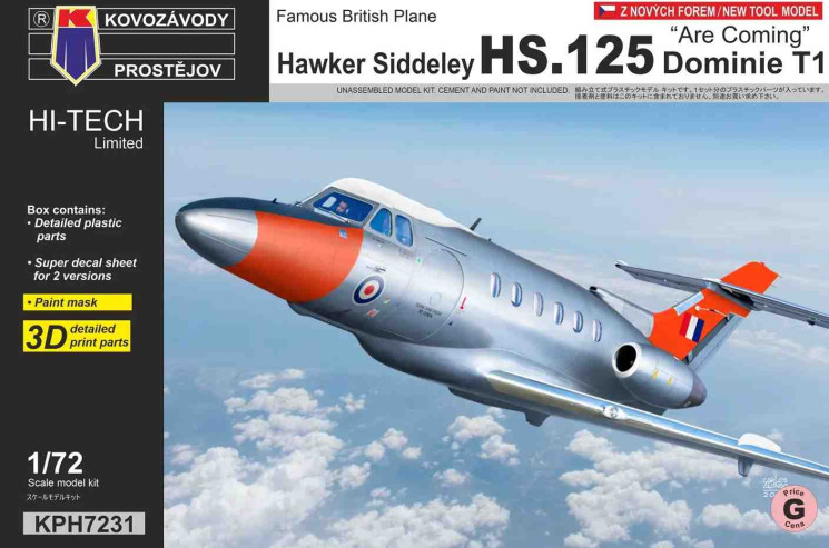 KPH7231 HS 125 Dominie T.1 /Наближається/ 1/72
