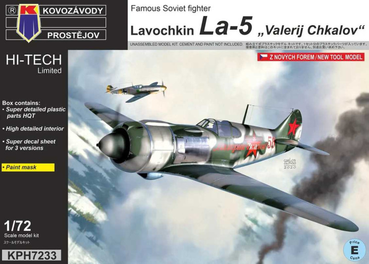KPH7233 La-5 /Валерій Чкалов/