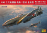 92230 Ki-61 II Kai with bubble canopy